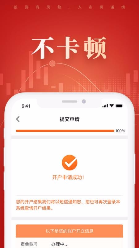湘财证券股票开户