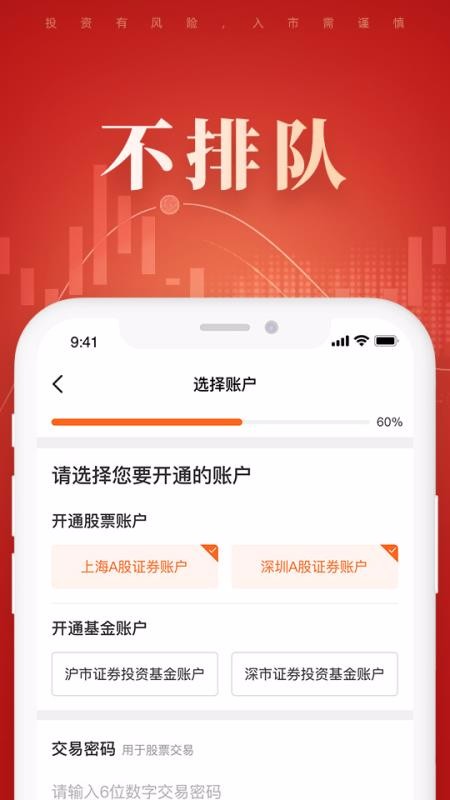 湘财证券股票开户