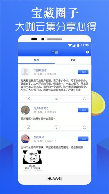 比特币爱好者
