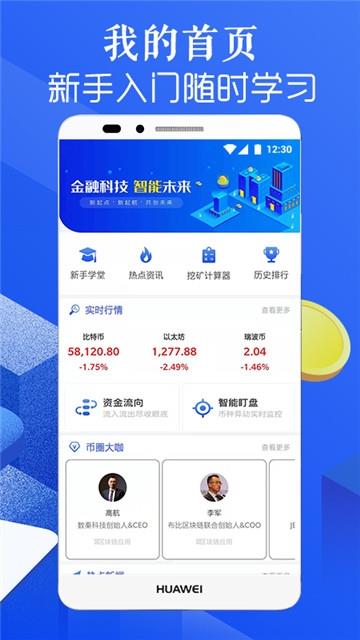 比特币爱好者