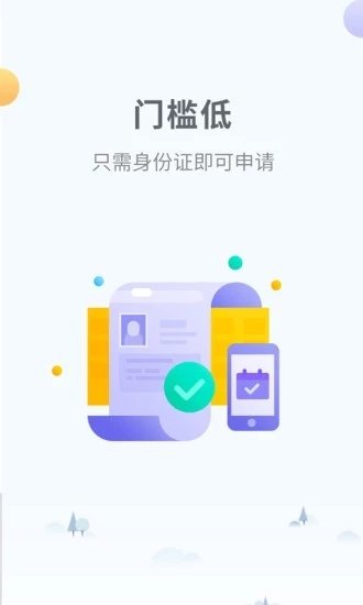 借无忧贷款