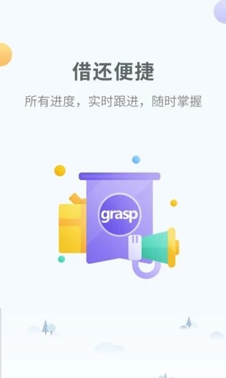 借无忧贷款