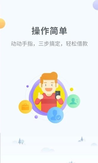 借无忧贷款