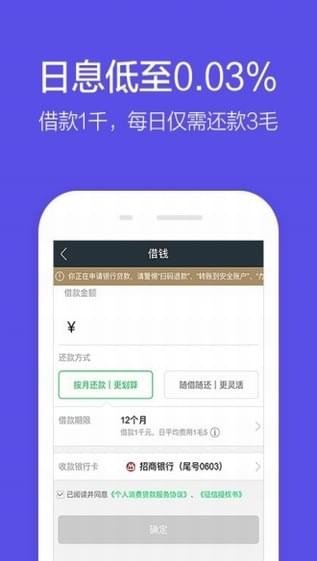360借条官方手机app