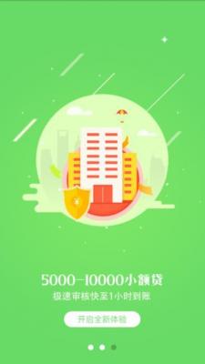 易速借贷安卓