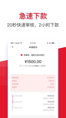 借款大王