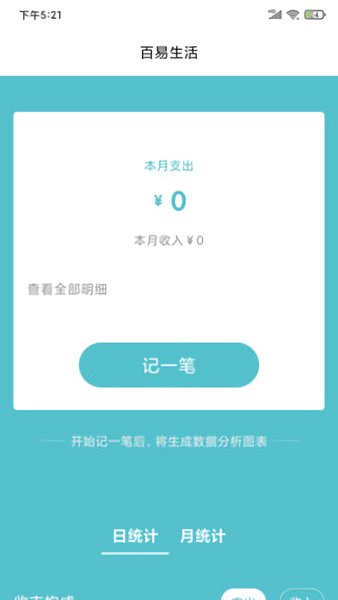 百易生活app