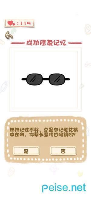 欢乐擦图