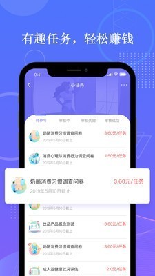 拼任务