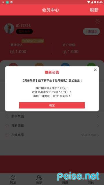 灵兽联盟