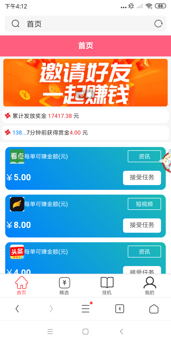 爱赚吧