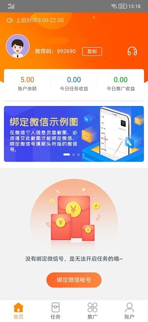 蜂巢外快