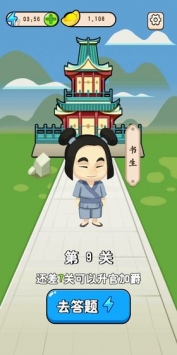 成语王者