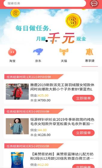 叮叮赚