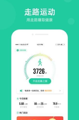 走路宝赚钱