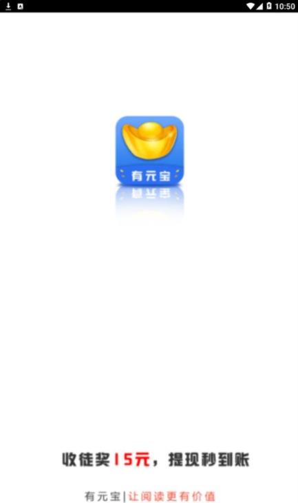 有元宝