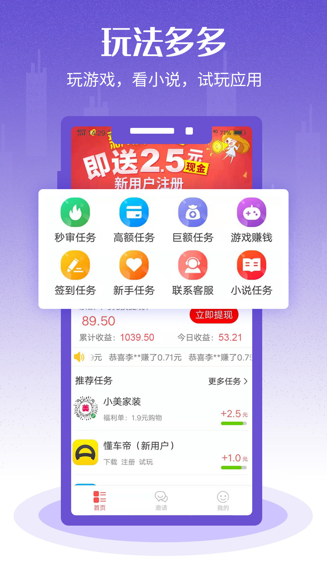 快乐试客