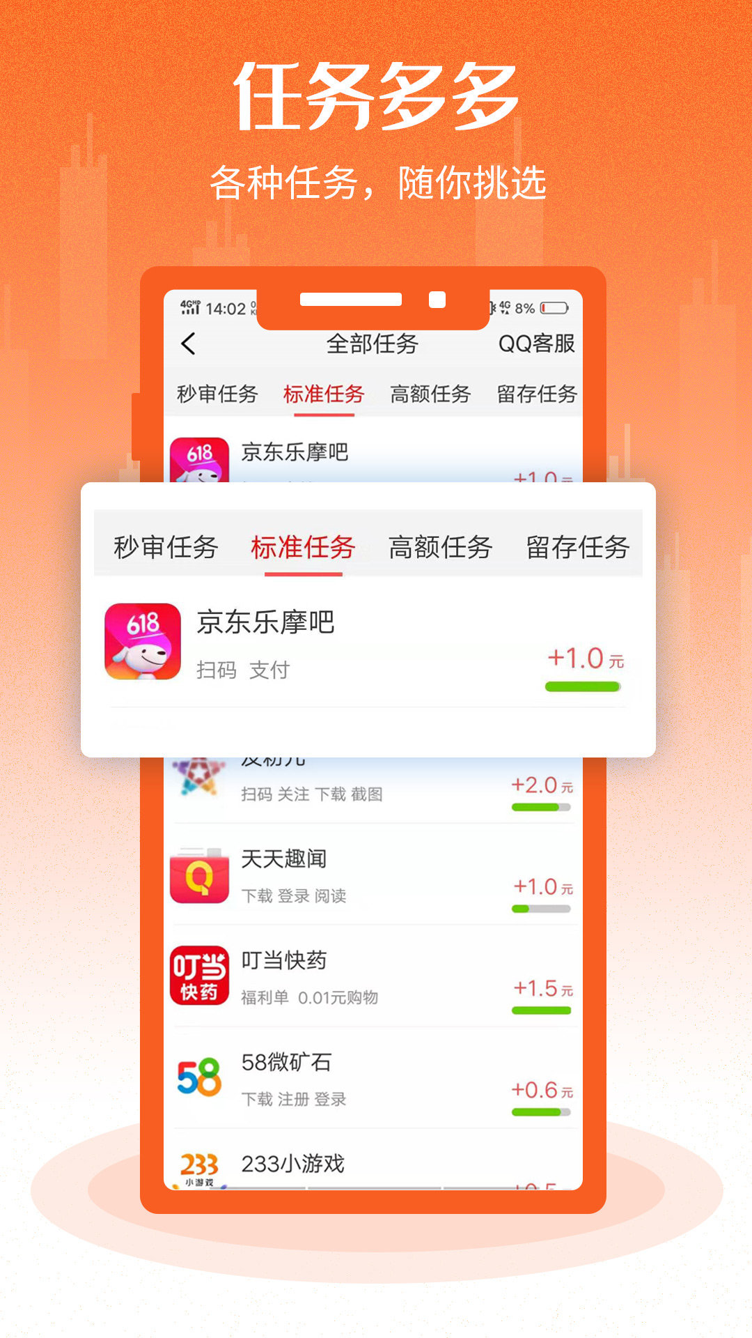 快乐试客