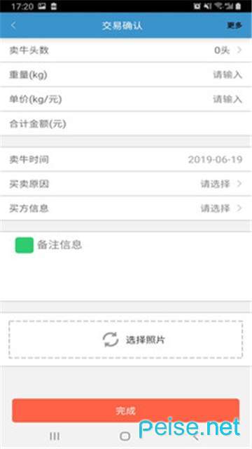 幸运牧场
