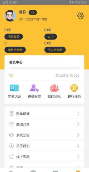 趣行世界