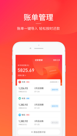 贝贷