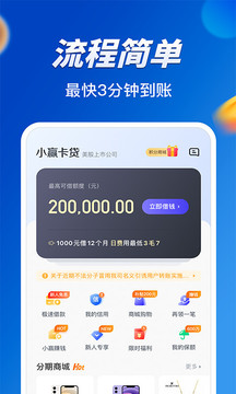 小赢卡贷app软件贷款