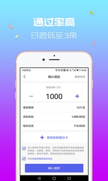你我贷app借款