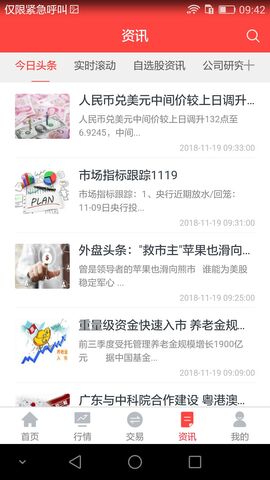 翼启航