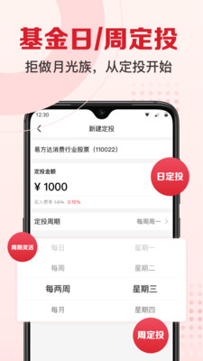 民生财富汇
