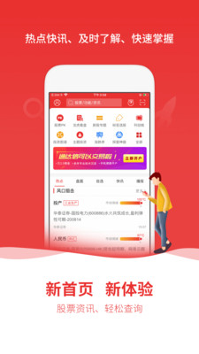 通达信炒股软件