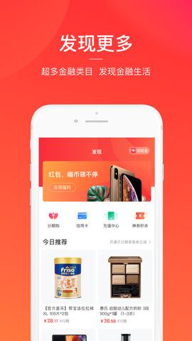 贝贷