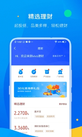vivo钱包app下载