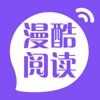 漫酷阅读器安卓版