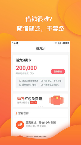 趣满分