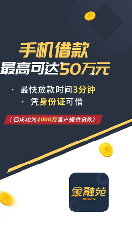 金融苑