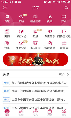 东海通