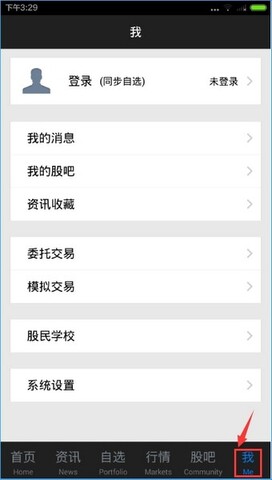东方财富通手机版官方