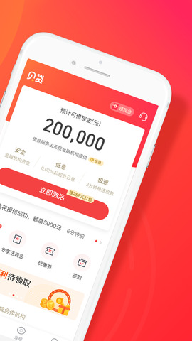 贝贷