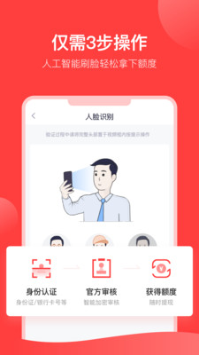 分期易app