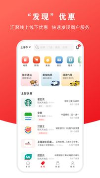 云闪付官方app