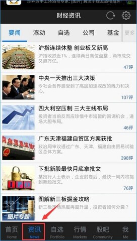 东方财富通手机版官方