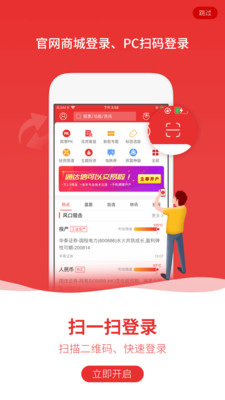 通达信炒股软件免费版