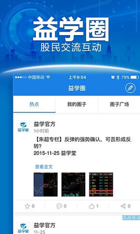 益学堂