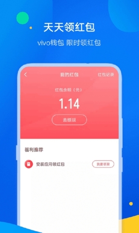 vivo钱包app下载