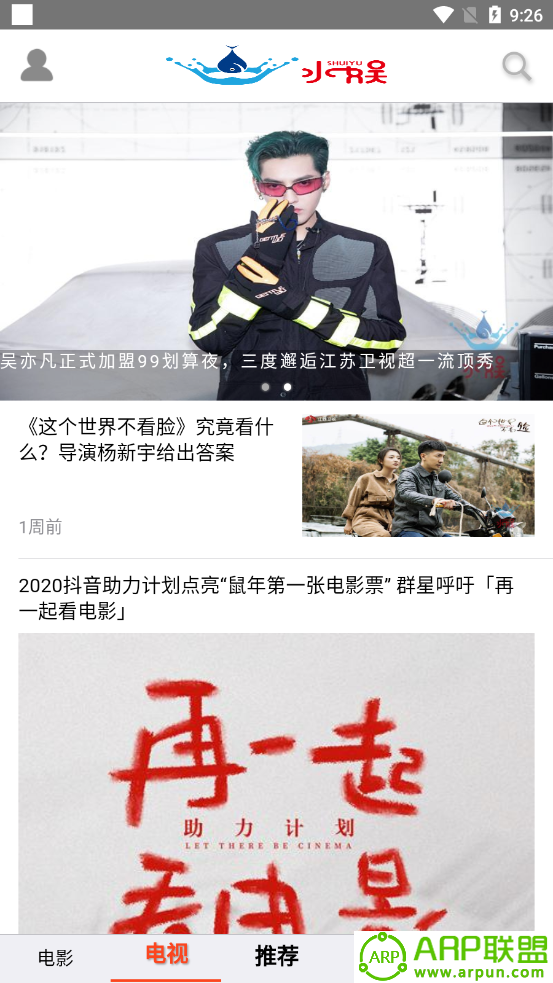 水娱