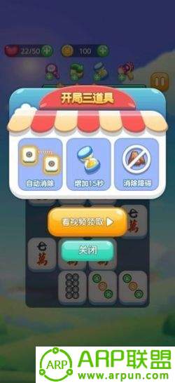 最强连连看红包版