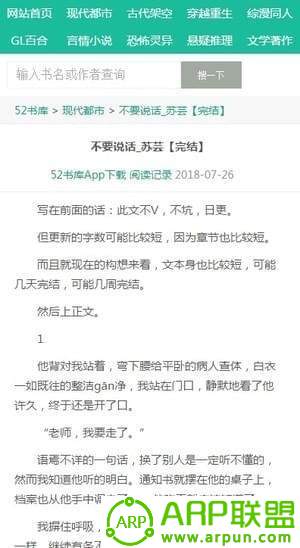 52书库