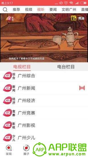 花城