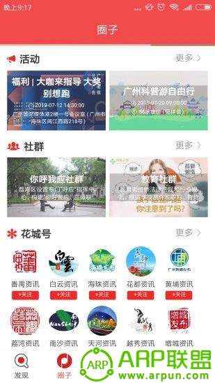 花城