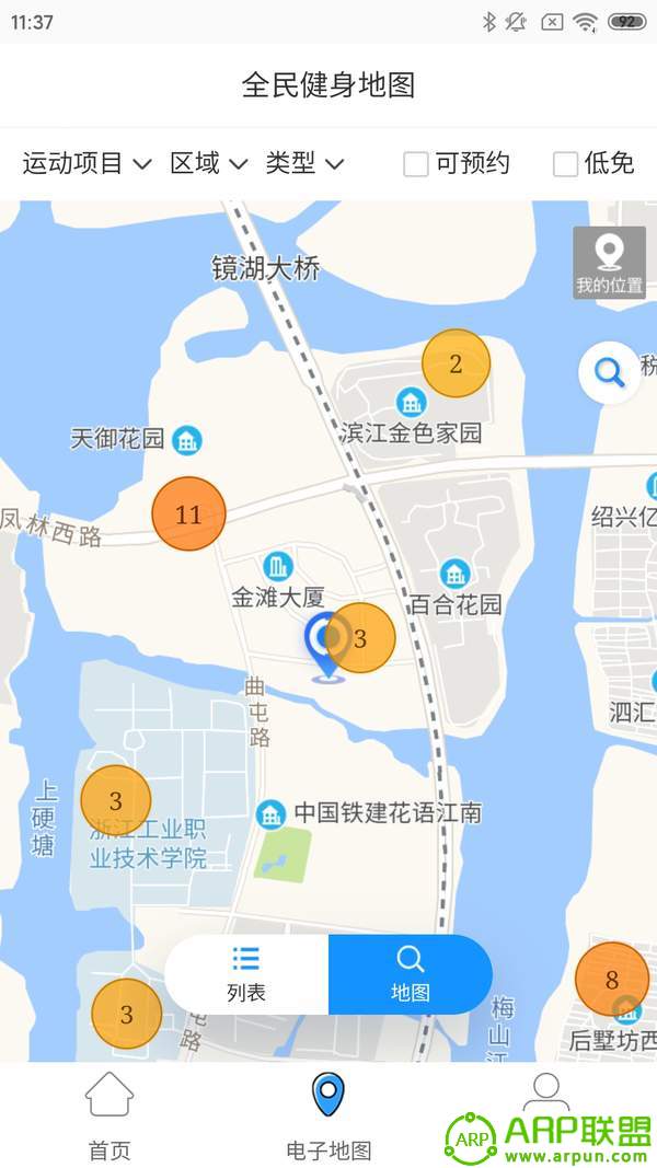 绍兴体育